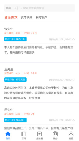 金號(hào)角官方版0