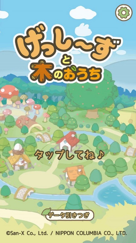 嚙齒小伙伴與木之家手機(jī)版下載