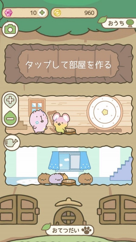 嚙齒小伙伴與木之家手游 v1.0 安卓版 3