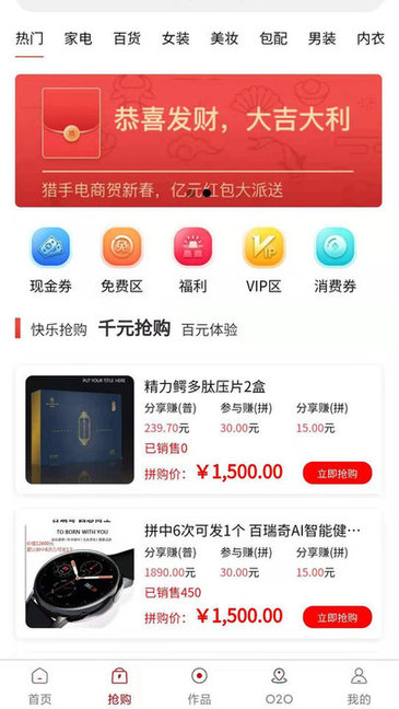 獵手電商蘋果
