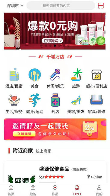獵手電商蘋果app
