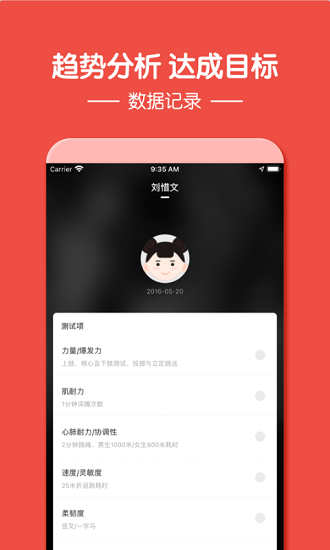 動聯(lián)青少兒最新版 v1.4.3 最新版 2