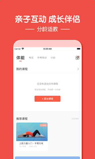動聯(lián)青少兒最新版 v1.4.3 最新版 3
