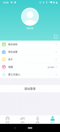 vfit健身俱樂(lè)部 v1.5.8 安卓版 3