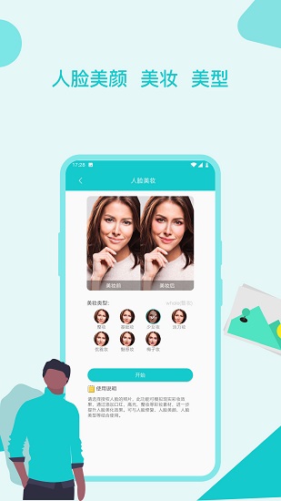 圖片美化修復(fù)助手app