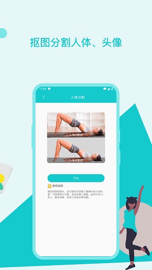 圖片美化修復(fù)助手軟件 v1.5.3 安卓版 2