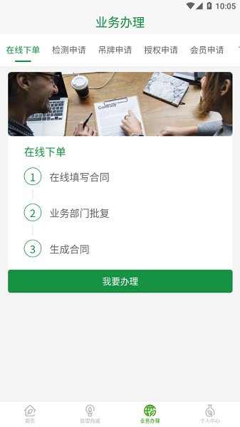 天竹聯(lián)盟 v2.1.3 安卓版 0