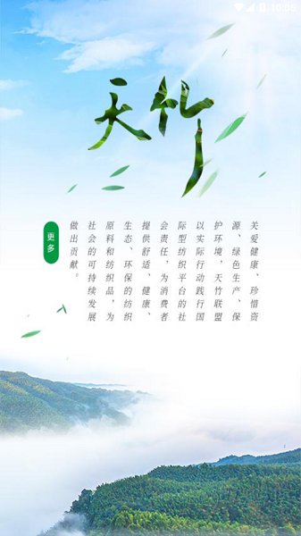 天竹聯(lián)盟 v2.1.3 安卓版 3