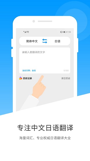 玖安日語翻譯官方版 v1.5.2 最新版 0