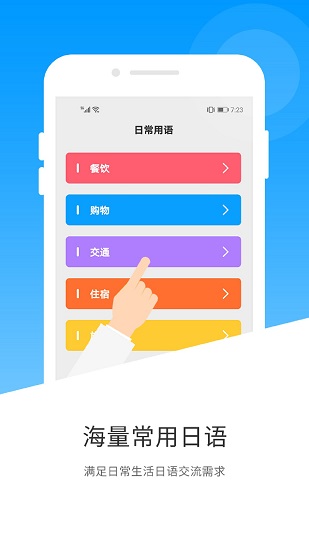 玖安日語翻譯官方版 v1.5.2 最新版 1