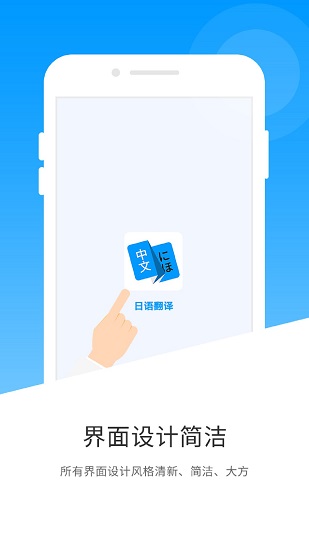 玖安日語翻譯官方版 v1.5.2 最新版 3