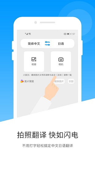 玖安日語翻譯官方版 v1.5.2 最新版 4
