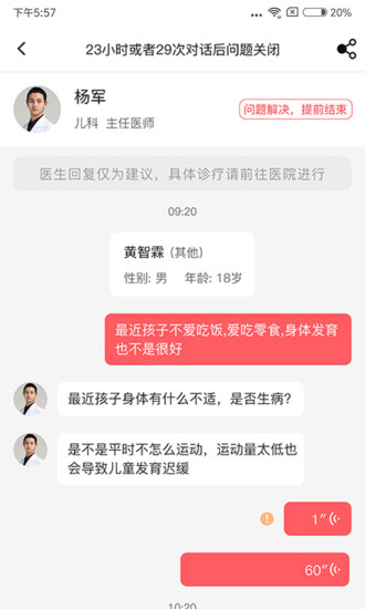 掌馨一對醫(yī)用戶版客戶端 v1.0.5 安卓版 2