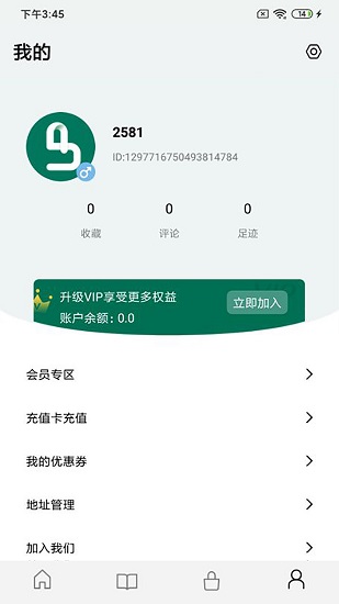 十指間app