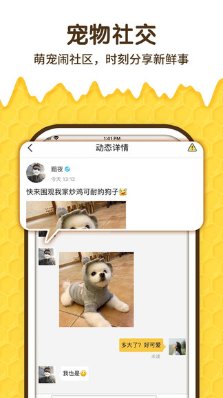 寵樂園最新版 v2.1 安卓版 1