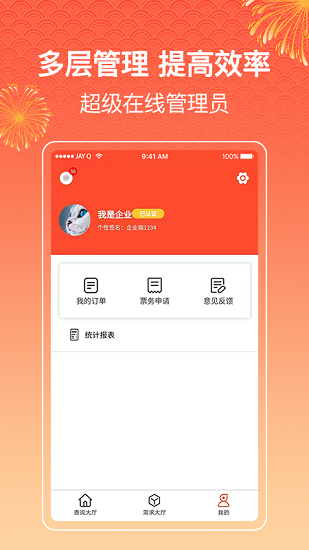 四方物流寶下載