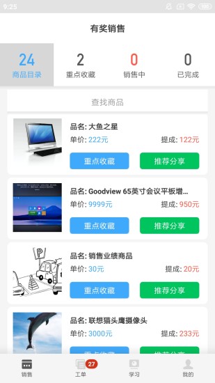 大魚師傅 v3.2.5 安卓版 2