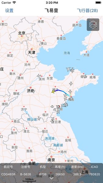 飛易觀 v1.2 安卓版 0