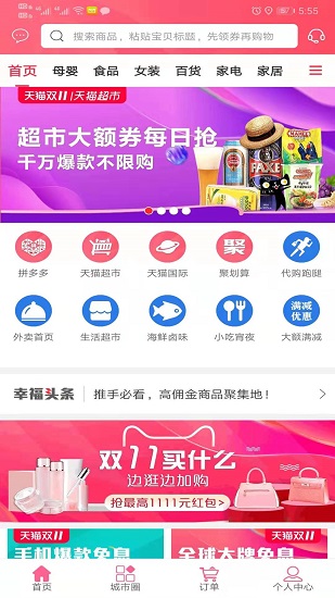江湖號app v4.5.1 安卓版 0