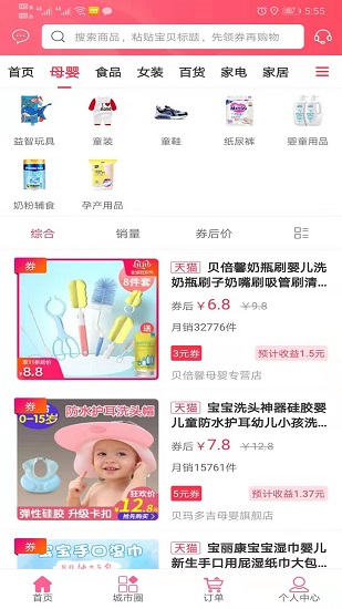 江湖號app