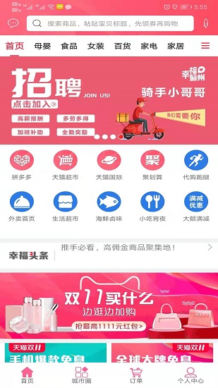 江湖號app v4.5.1 安卓版 2