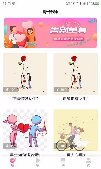 CP戀愛課堂最新版 v21.5.08 安卓版 0