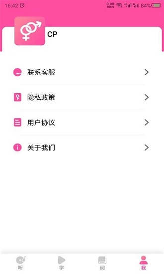 CP戀愛課堂最新版 v21.5.08 安卓版 1