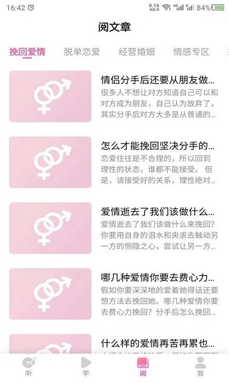 CP戀愛課堂最新版 v21.5.08 安卓版 2