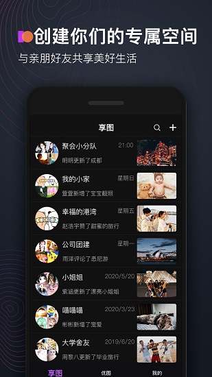 享圖最新版 v2.9.5 最新版 0