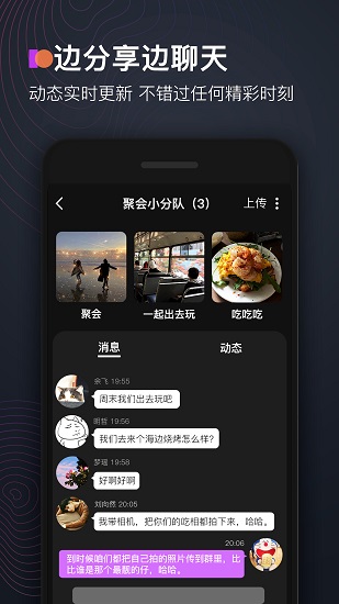 享圖app