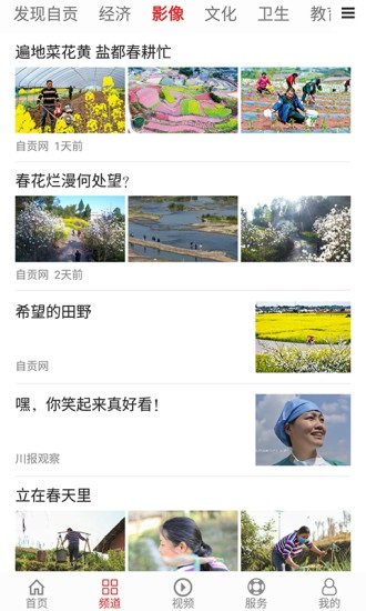 自貢網(wǎng)1