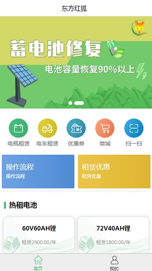 東方紅狐最新版 v1.6.0 安卓版 0