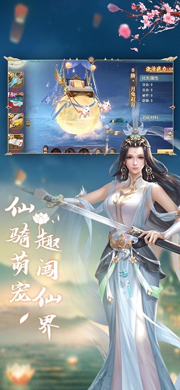 雪月仙途官方版（暫未上線） v1.6.0 安卓版 1