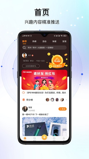 宴刻探索版軟件 v1.0 安卓版 1