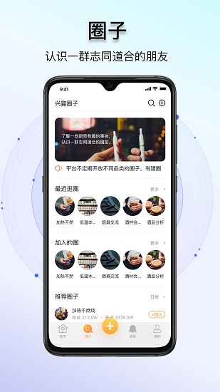 宴刻探索版軟件 v1.0 安卓版 0
