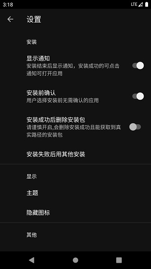 安裝獅靜默安裝install lion v3.7.5 安卓版 1