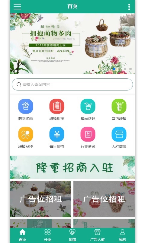 花卉綠植1