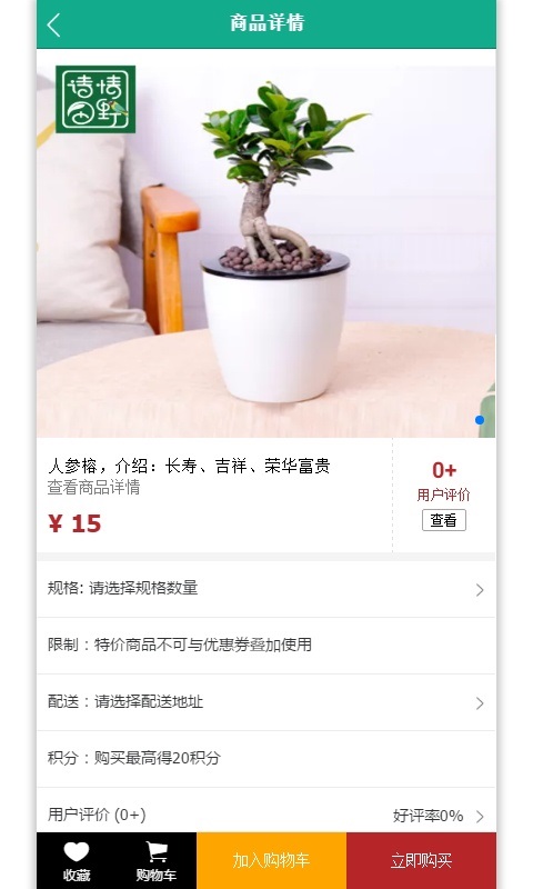 花卉綠植2