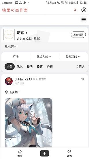 錦里畫作室圈子 v3.1.3 安卓版 0