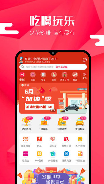 有蜜優(yōu)選 v6.0.6 安卓版 0