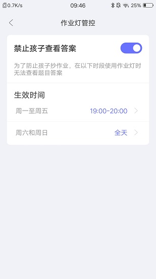 導(dǎo)學(xué)管家最新版 v1.6.6 最新版 0