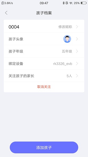 導(dǎo)學(xué)管家最新版 v1.6.6 最新版 1