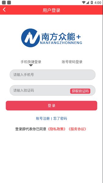 南方眾能+優(yōu)選 v0.12.23 安卓版 1