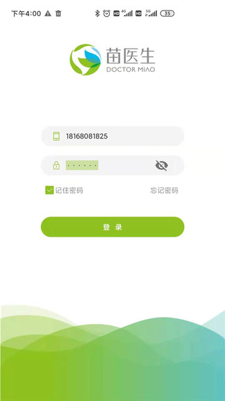 苗醫(yī)生專業(yè)祛痘 v19.1.1.1.29 安卓版 0