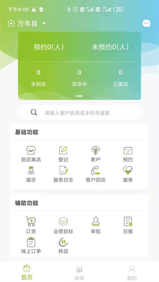 苗醫(yī)生專業(yè)祛痘 v19.1.1.1.29 安卓版 2