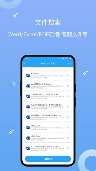 數(shù)據(jù)清理恢復(fù)大師軟件 v1.3.5 最新版 0