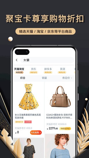 聚寶卡 聚寶卡app下載