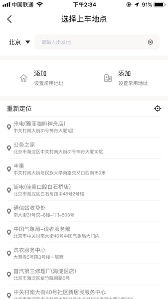 哈嘍悟空代駕安卓版下載