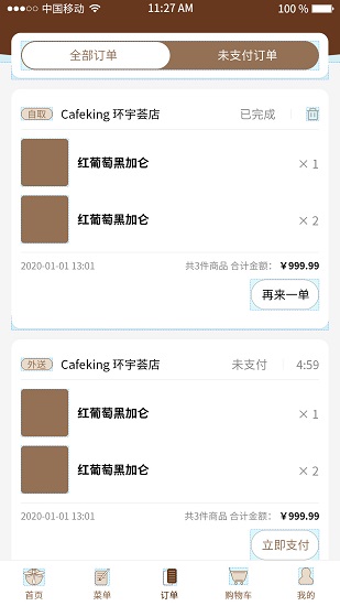 維海點(diǎn)餐 v0.2.27 安卓版 0