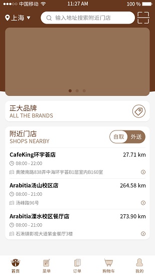 維海點(diǎn)餐 v0.2.27 安卓版 1